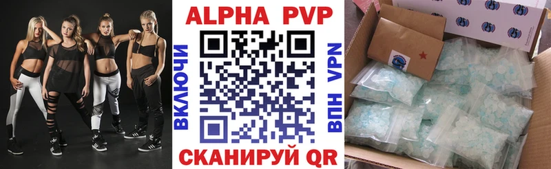 APVP Соль Инта