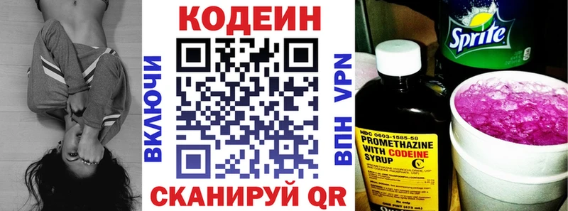 ОМГ ОМГ ТОР  Инта  Codein напиток Lean (лин)  где купить наркоту 