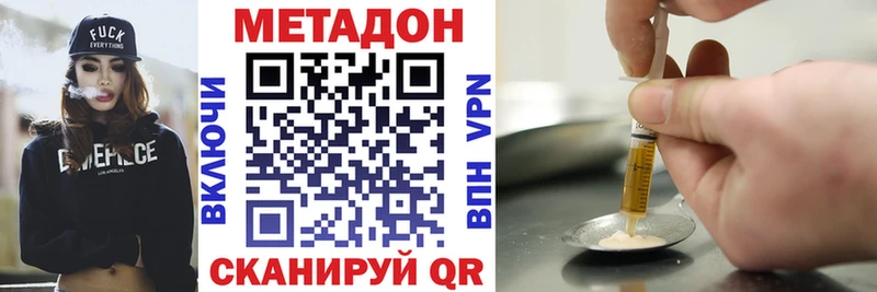 Метадон кристалл Инта